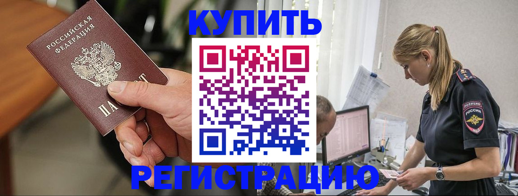 прописка ребенка в Старой Купавне