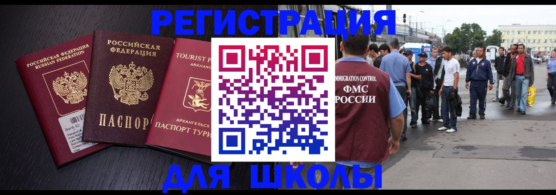 прописка для кредита в Старой Купавне